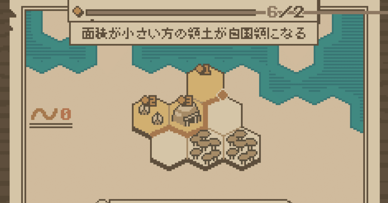 『Divide The Colonies』を遊んでいます ~2025/08/17|大井いちひと