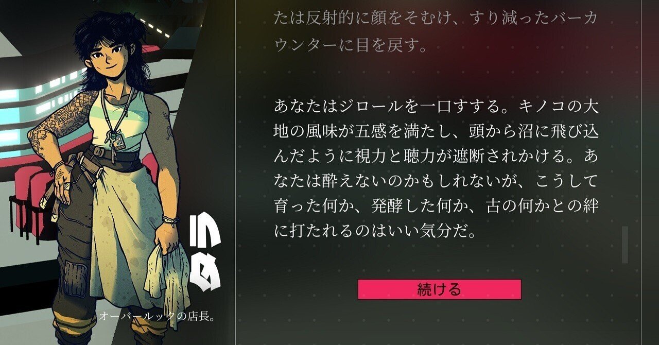 今週遊んだゲーム　～2024/02/04｜大井いちひと