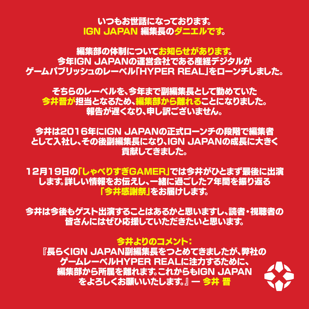 IGN Japan on Twitter / X