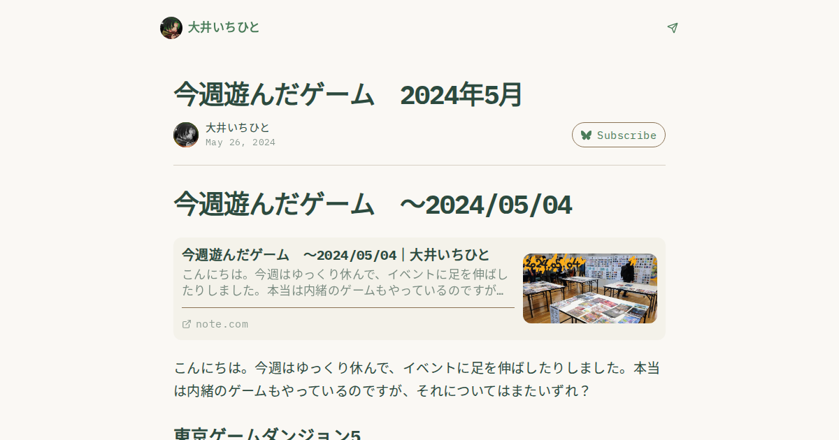 今週遊んだゲーム 2024年5月 - 大井いちひと