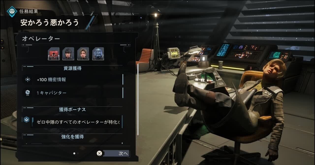 『Star Wars Zero Company』を遊んでいます ~2026/08/30|大井いちひと