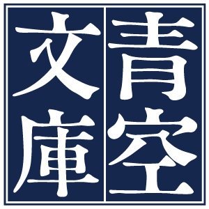 貉 (小泉 八雲)