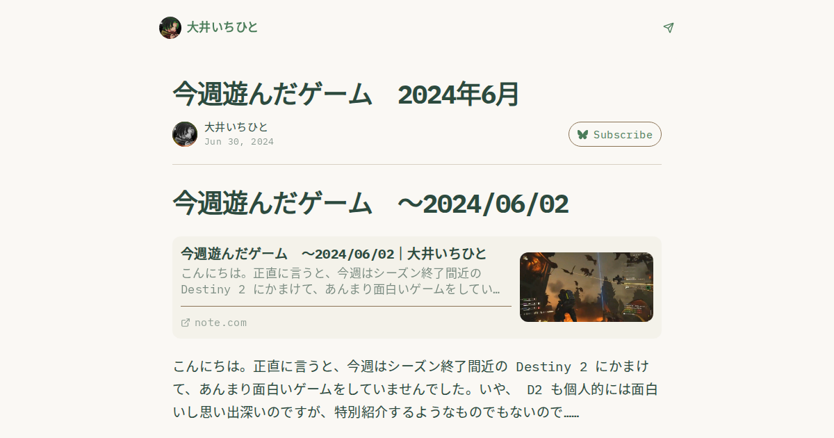 今週遊んだゲーム 2024年6月 - 大井いちひと