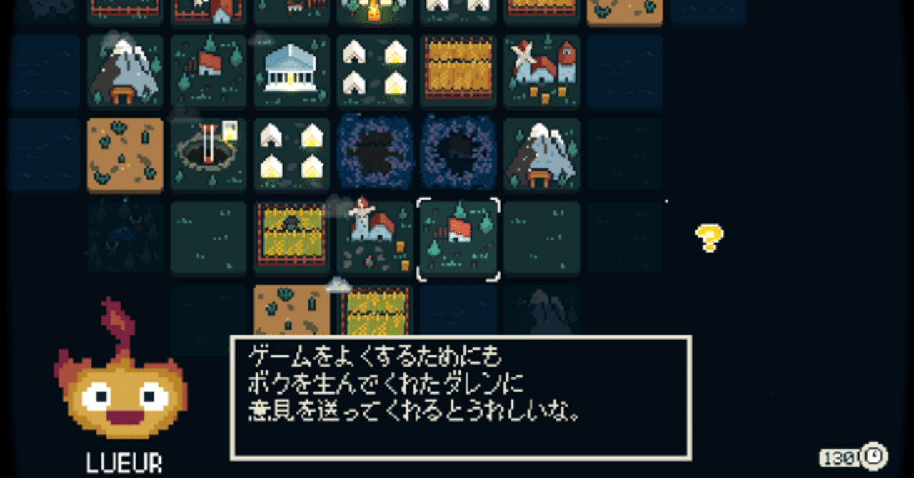 『Dawnfolk』を遊んでいます ~2025/02/02|大井いちひと