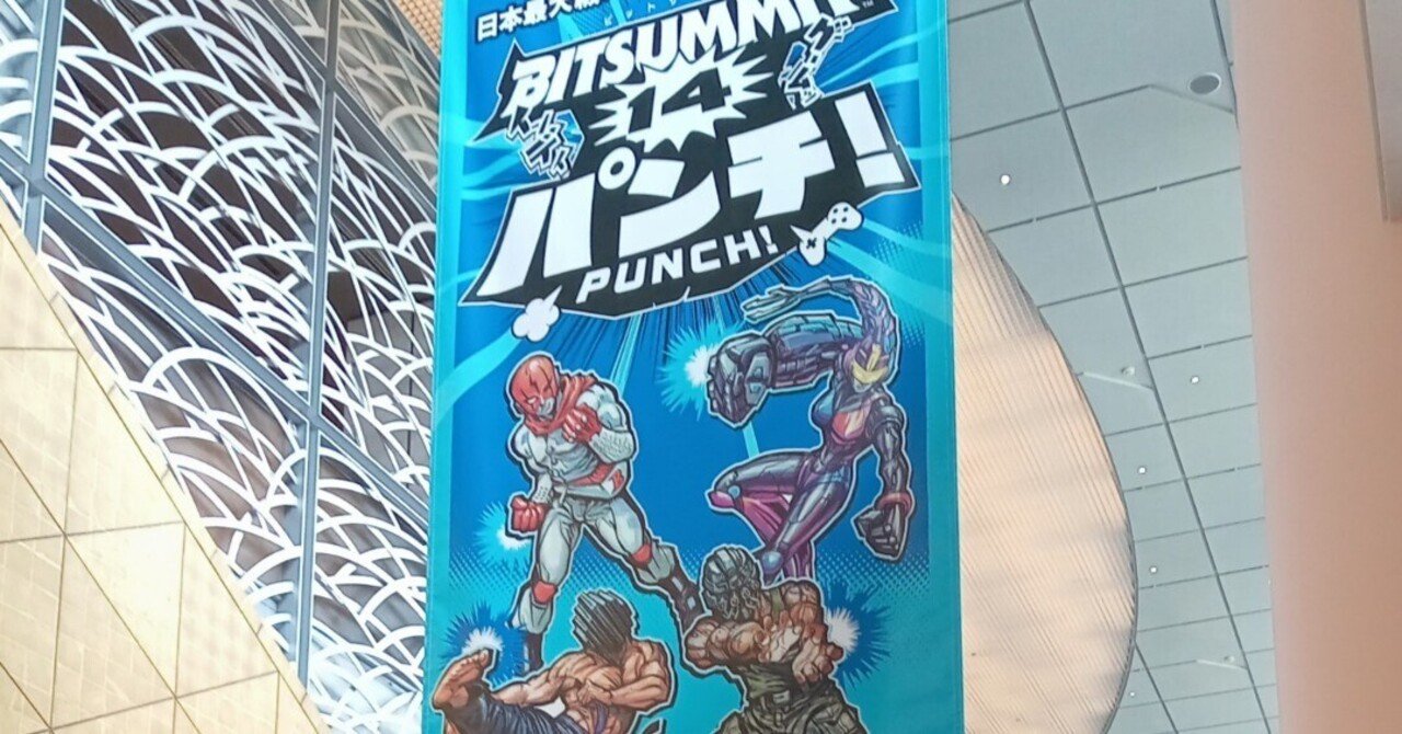 『BitSummit PUNCH』に行きました ~2026/05/24|大井いちひと