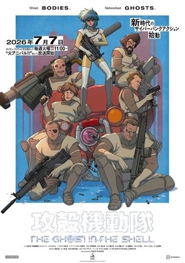 the ghost in the shell poster image, borrowed from wikipedia