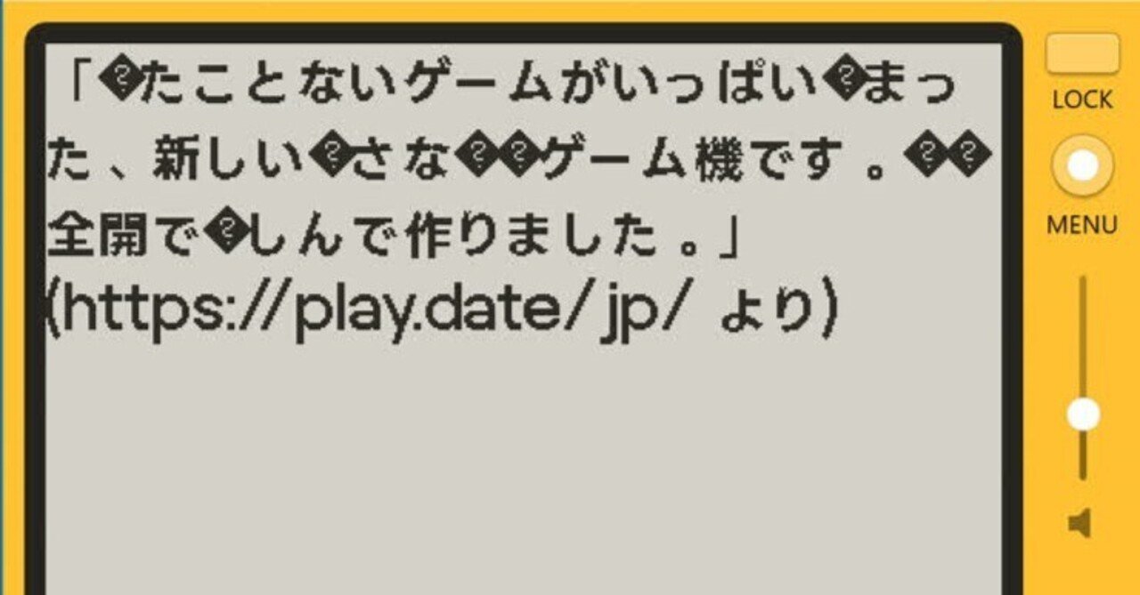 『Playdate OS 3.1』を遊んでいます ~2026/07/19|大井いちひと