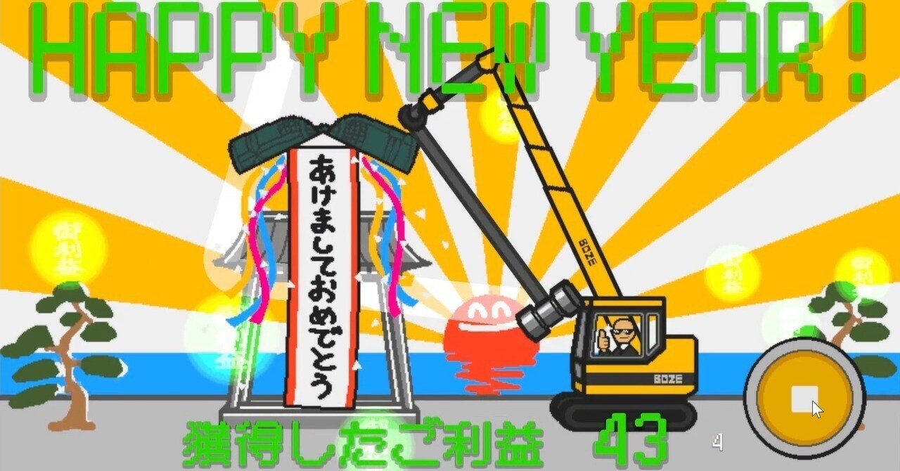 今週遊んだゲーム　～2023/12/30｜大井いちひと
